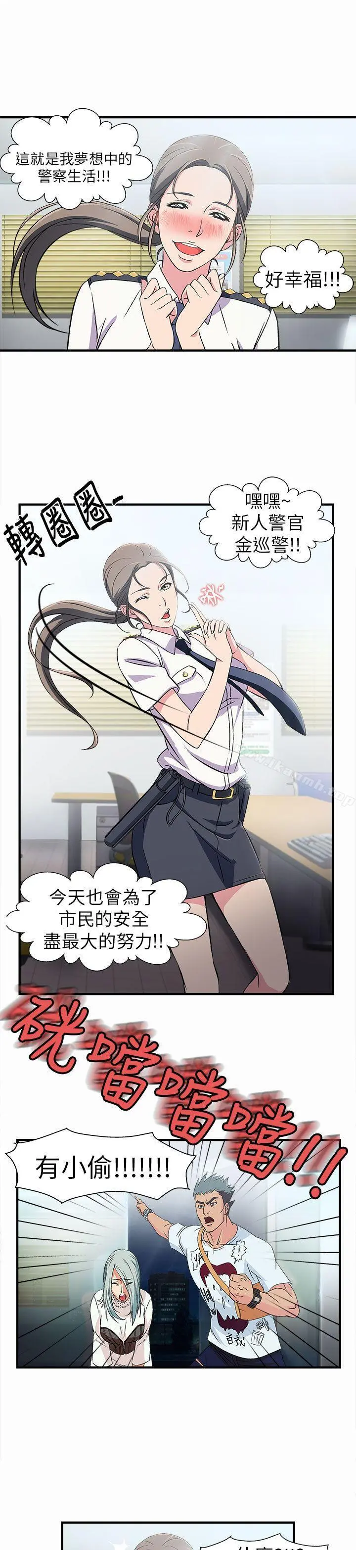 制服的诱惑 - 警察篇(2) - page 9