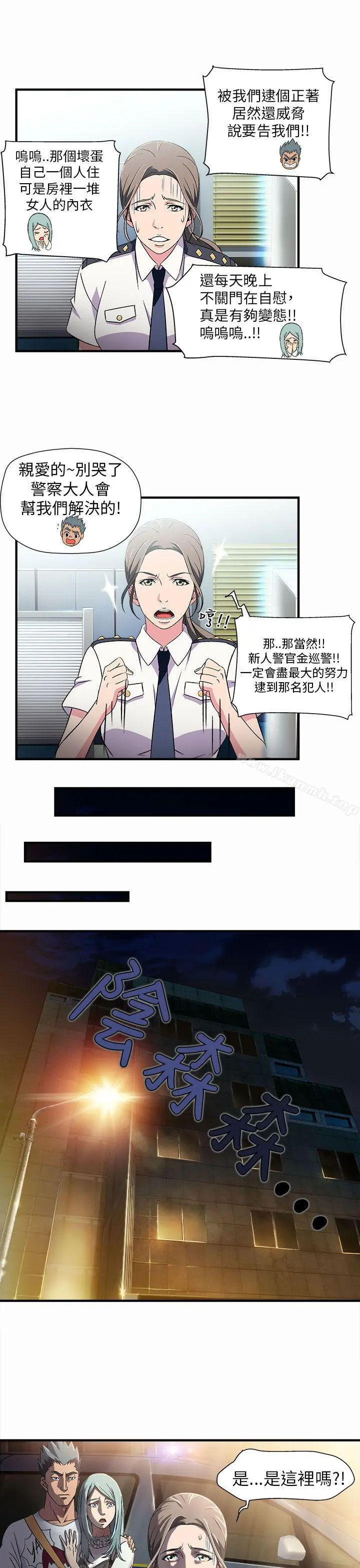制服的诱惑 - 警察篇(2) - page 12
