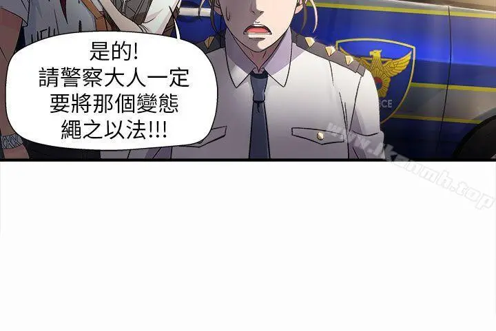制服的诱惑 - 警察篇(2) - page 13