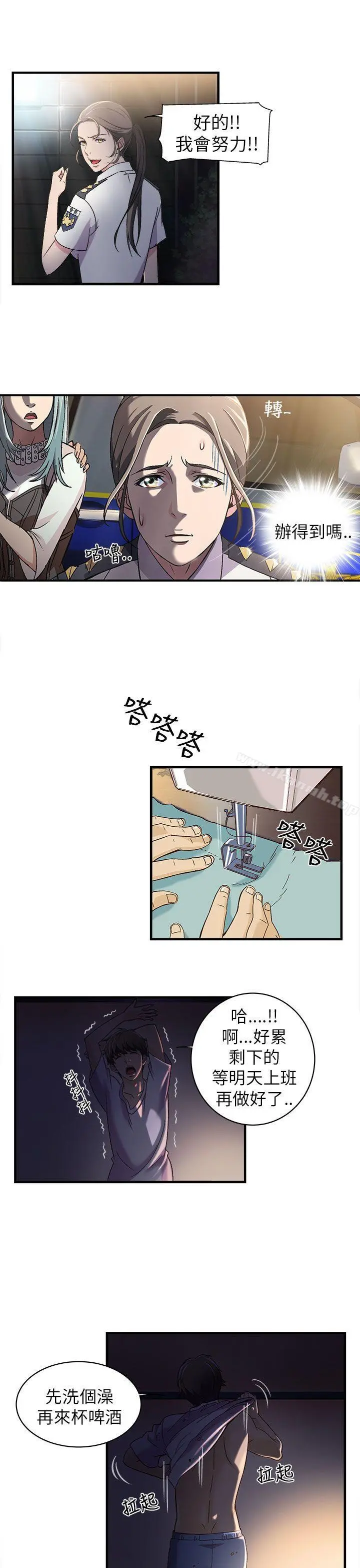 制服的诱惑 - 警察篇(2) - page 14