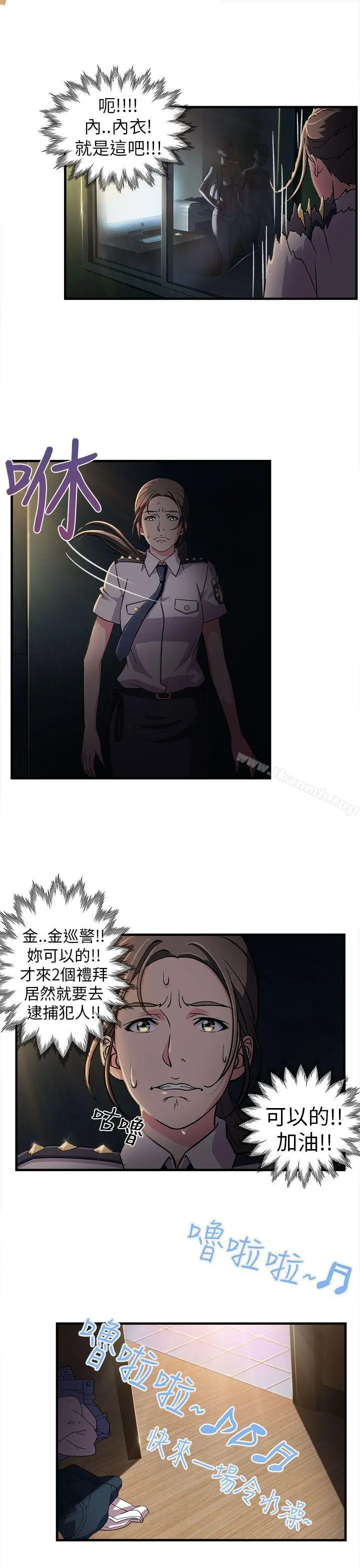 制服的诱惑 - 警察篇(2) - page 16