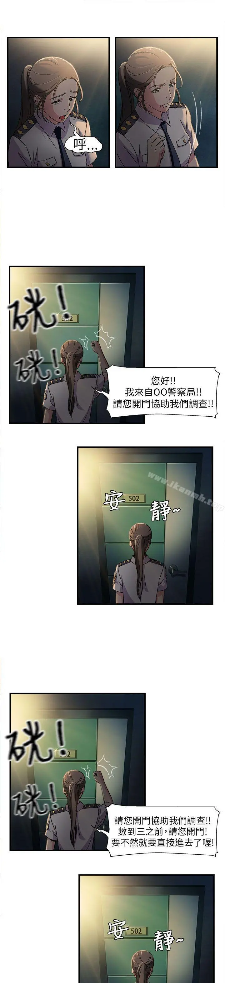 制服的诱惑 - 警察篇(2) - page 18