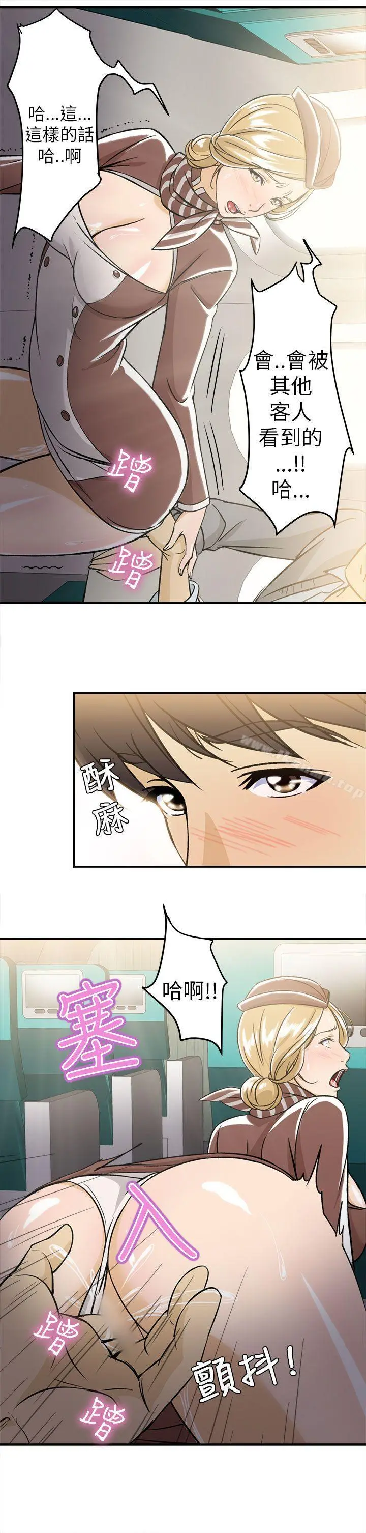 制服的诱惑 - 空姐(4) - page 3