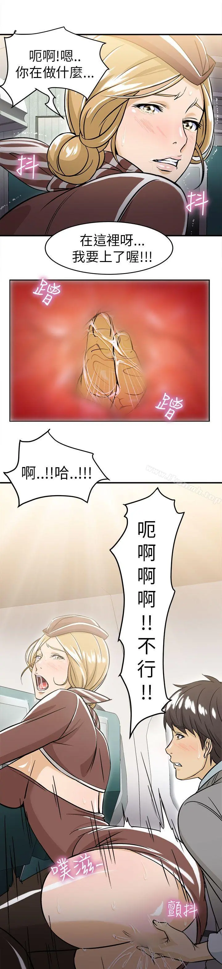 制服的诱惑 - 空姐(4) - page 4