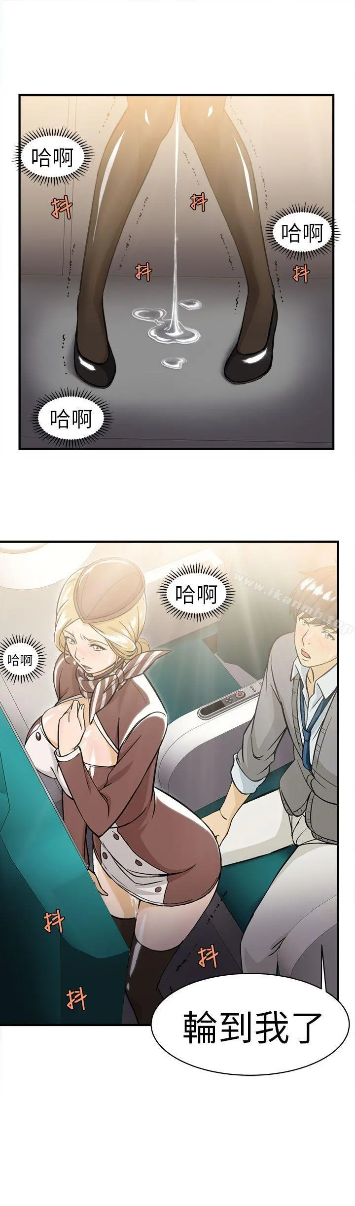 制服的诱惑 - 空姐(4) - page 6