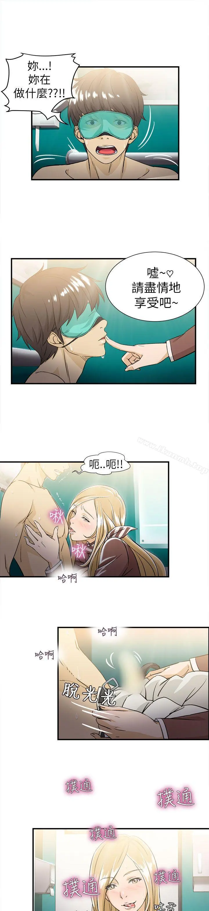 制服的诱惑 - 空姐(4) - page 15