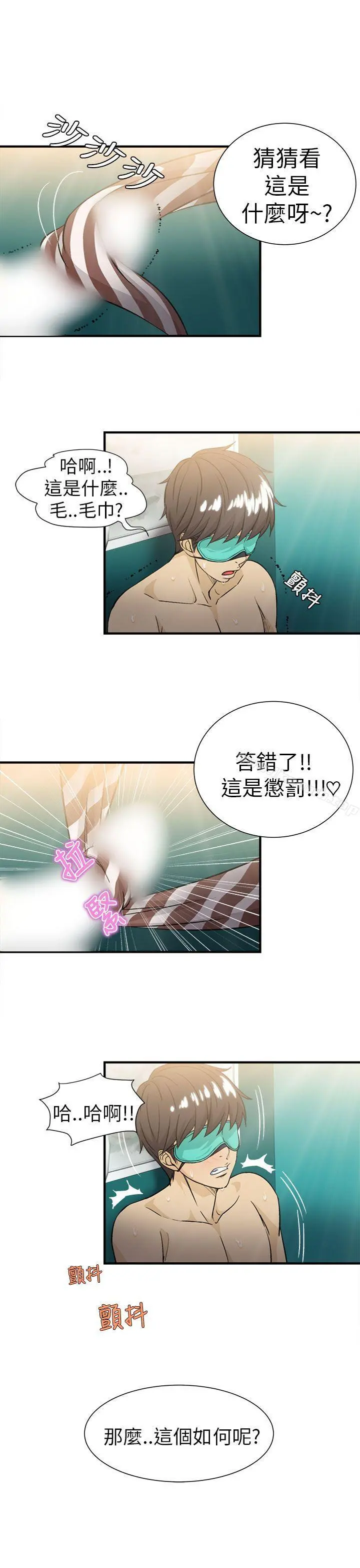 制服的诱惑 - 空姐(4) - page 17