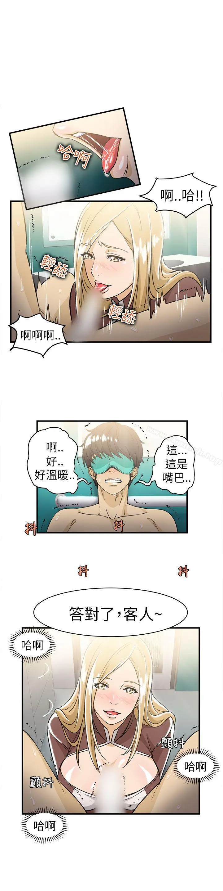 制服的诱惑 - 空姐(4) - page 19