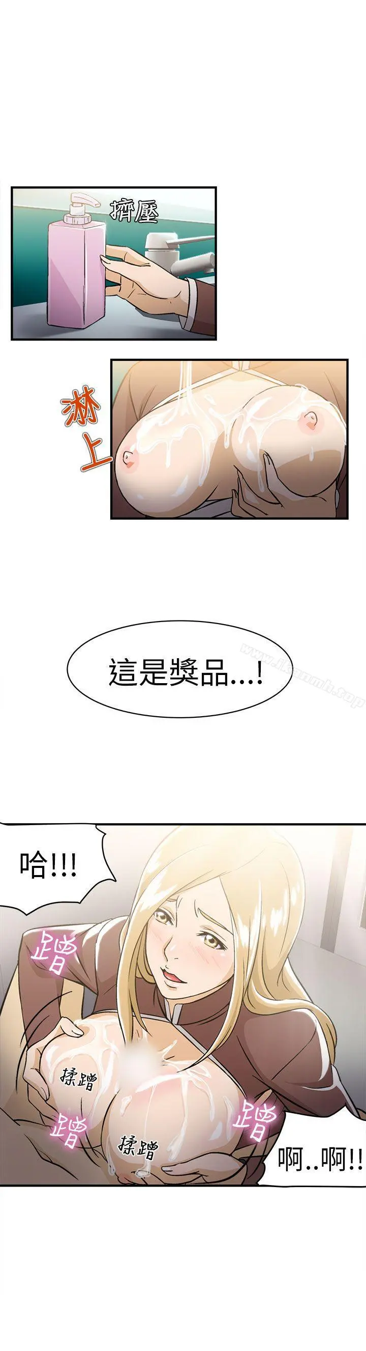 制服的诱惑 - 空姐(4) - page 20