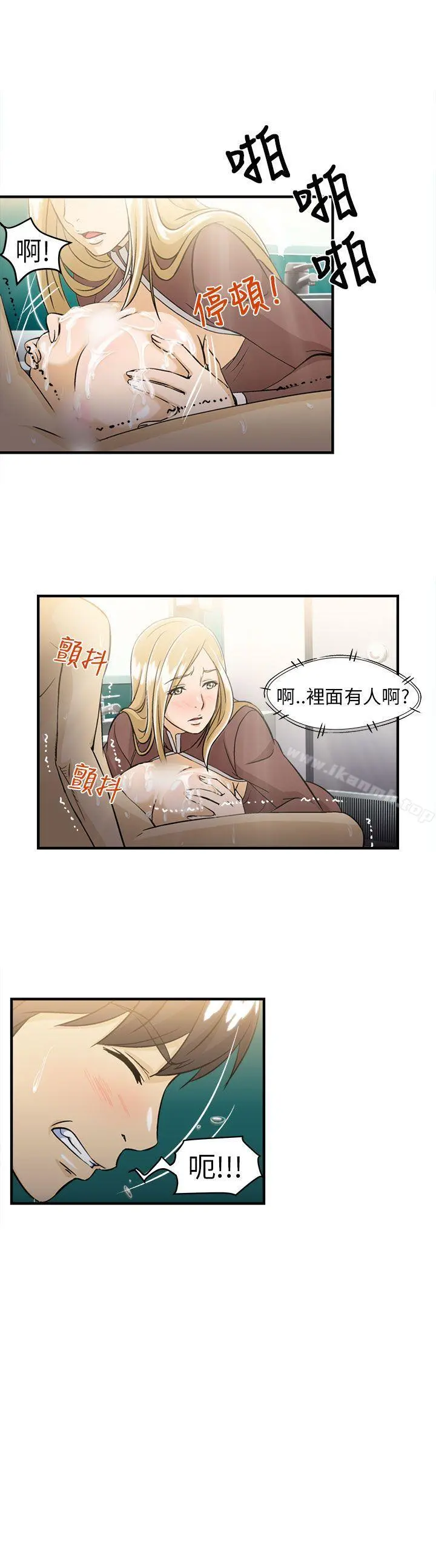 制服的诱惑 - 空姐(4) - page 22