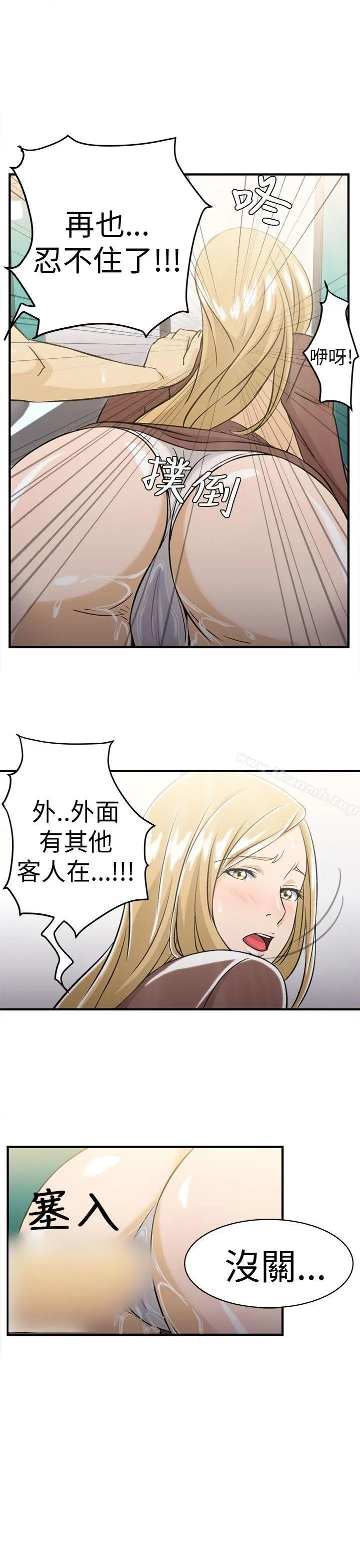 制服的诱惑 - 空姐(4) - page 23