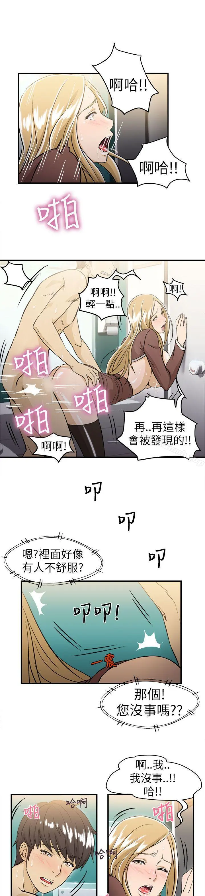 制服的诱惑 - 空姐(4) - page 26