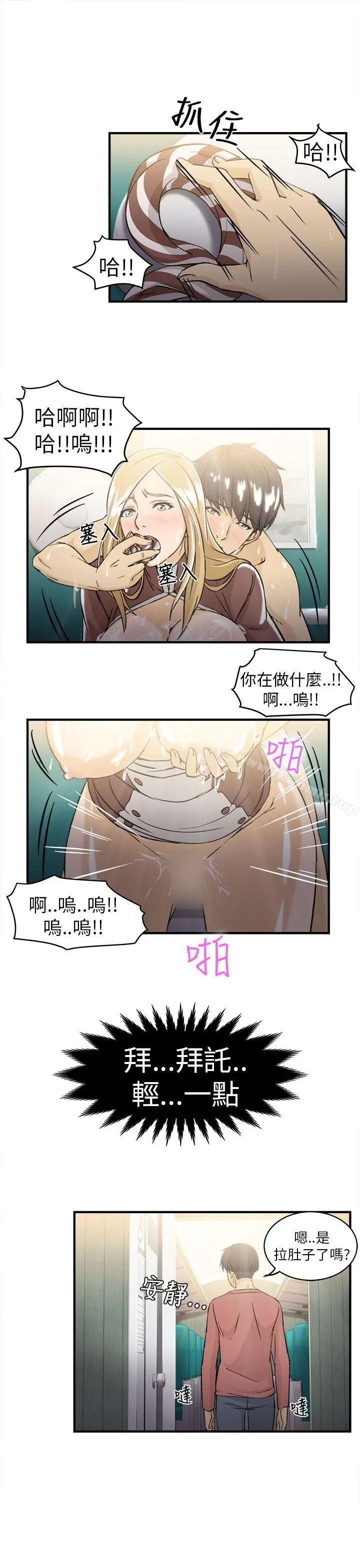 制服的诱惑 - 空姐(4) - page 28