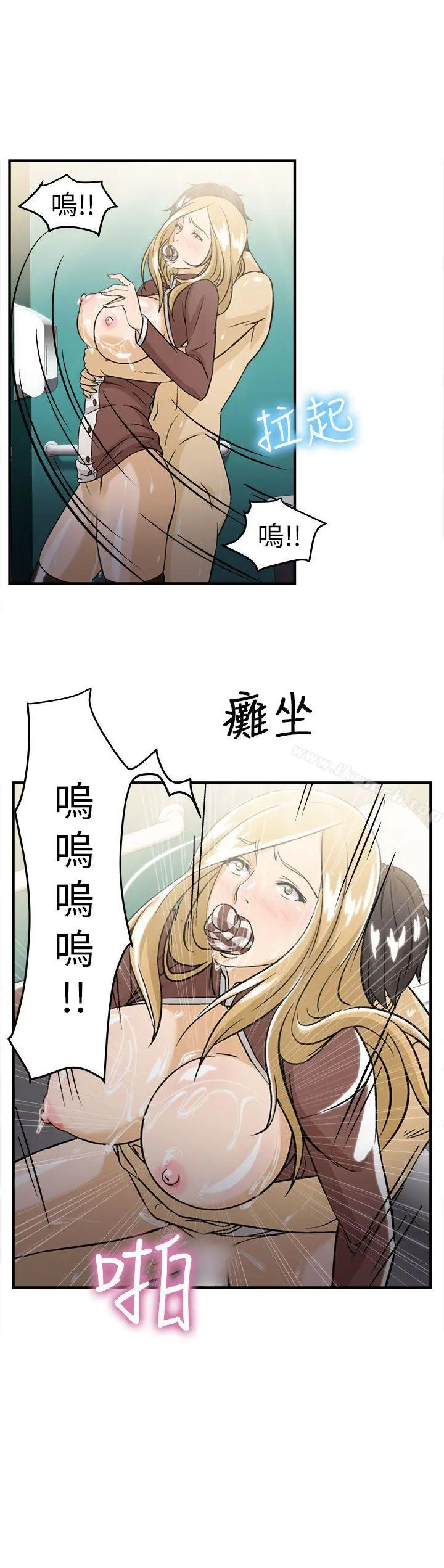 制服的诱惑 - 空姐(4) - page 30