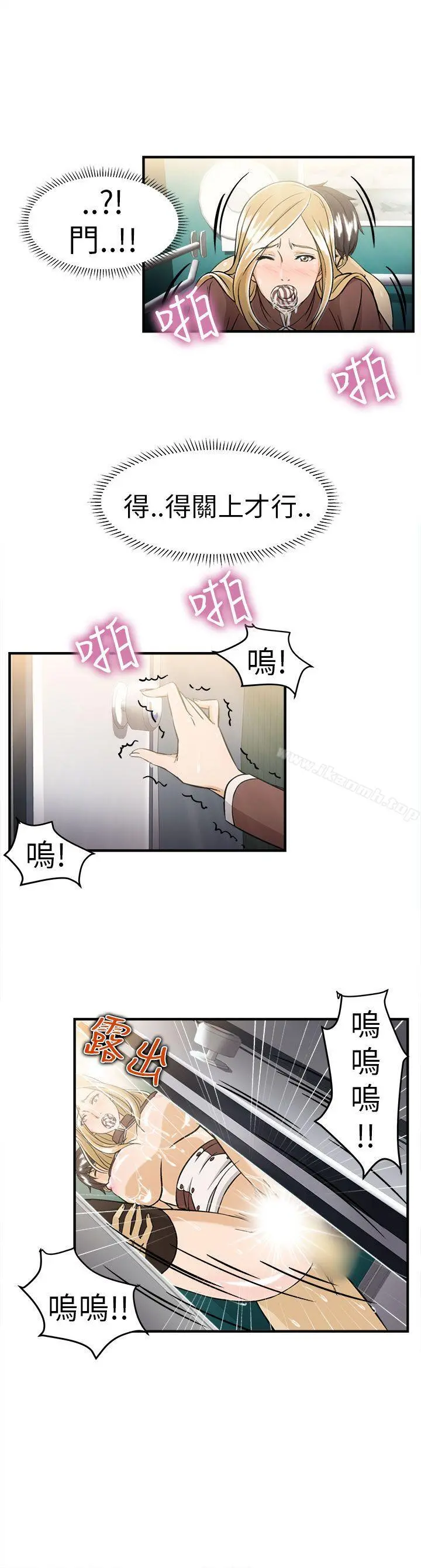 制服的诱惑 - 空姐(4) - page 32