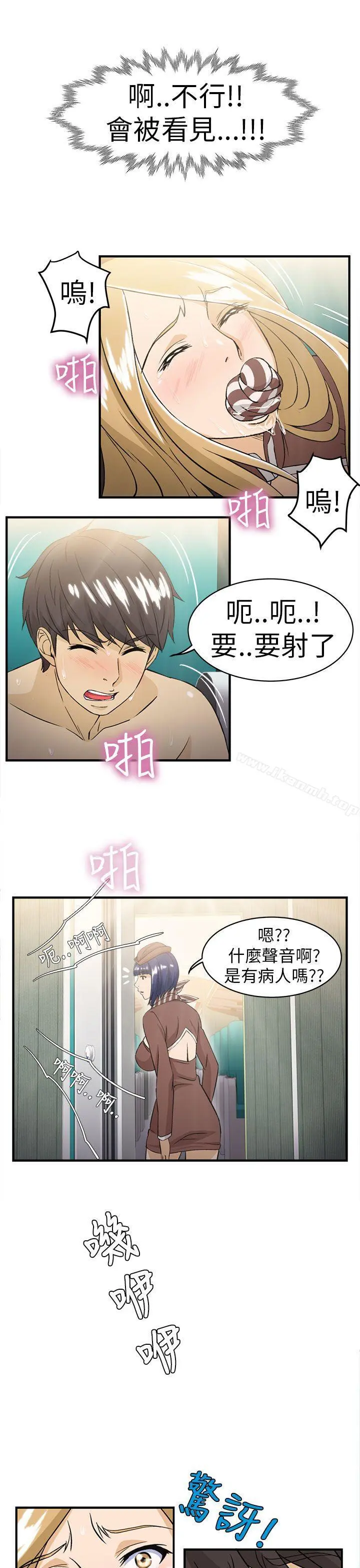制服的诱惑 - 空姐(4) - page 33