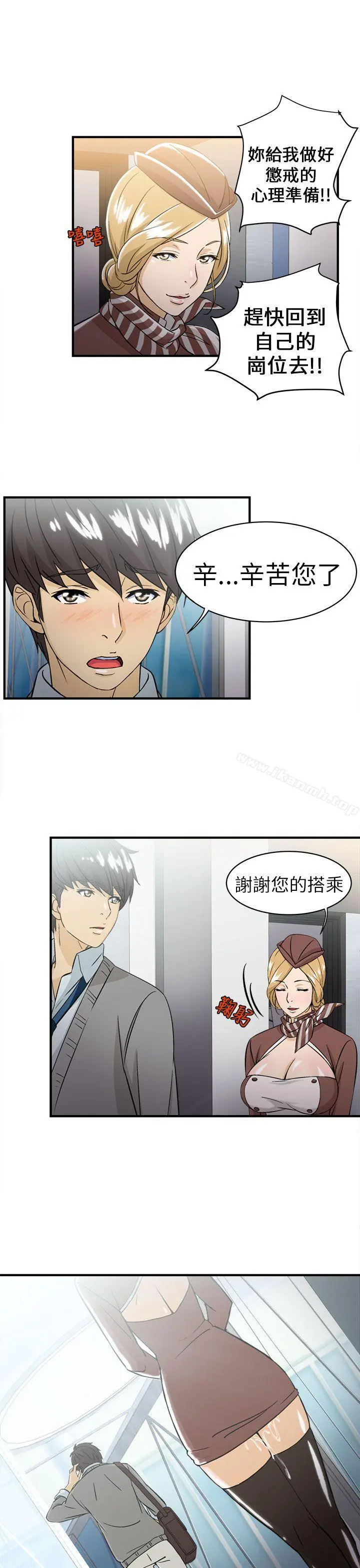 制服的诱惑 - 空姐(4) - page 37