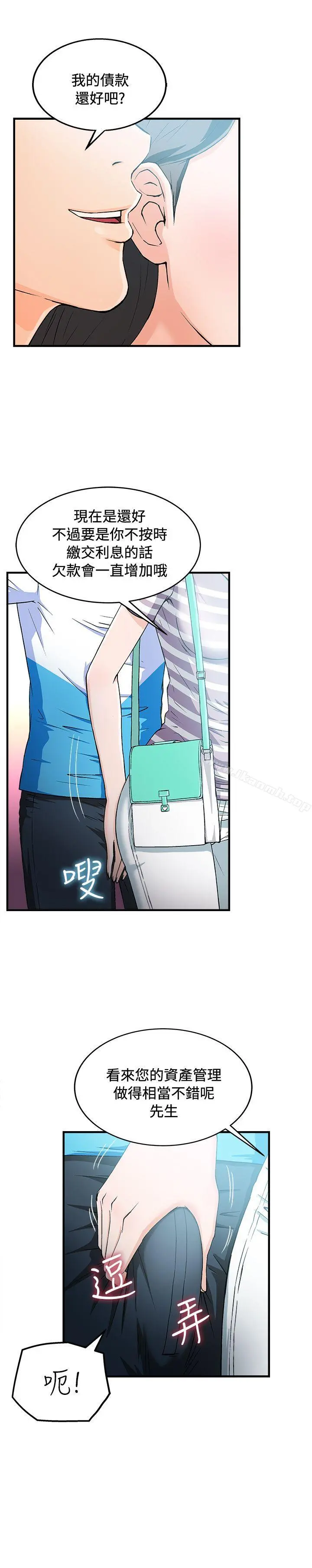 制服的诱惑 - 最终话 - page 5