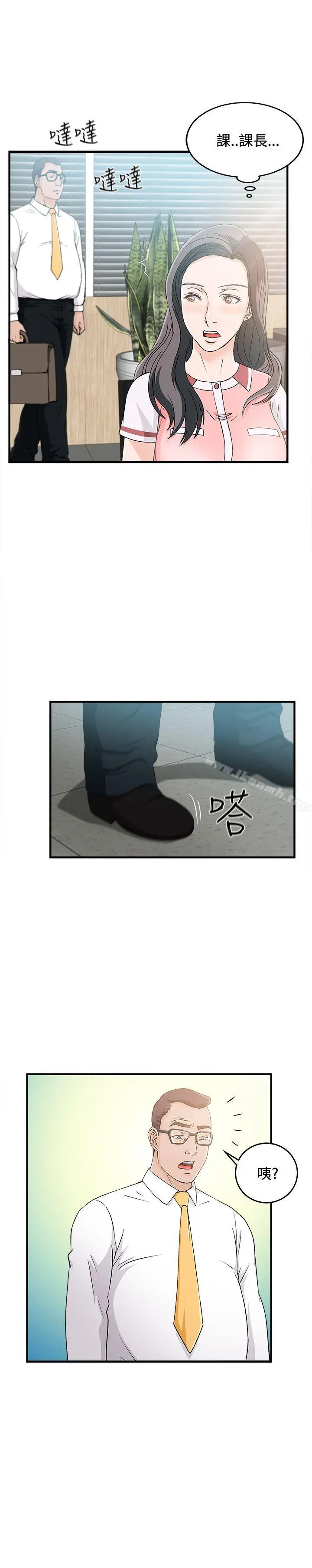 制服的诱惑 - 最终话 - page 8