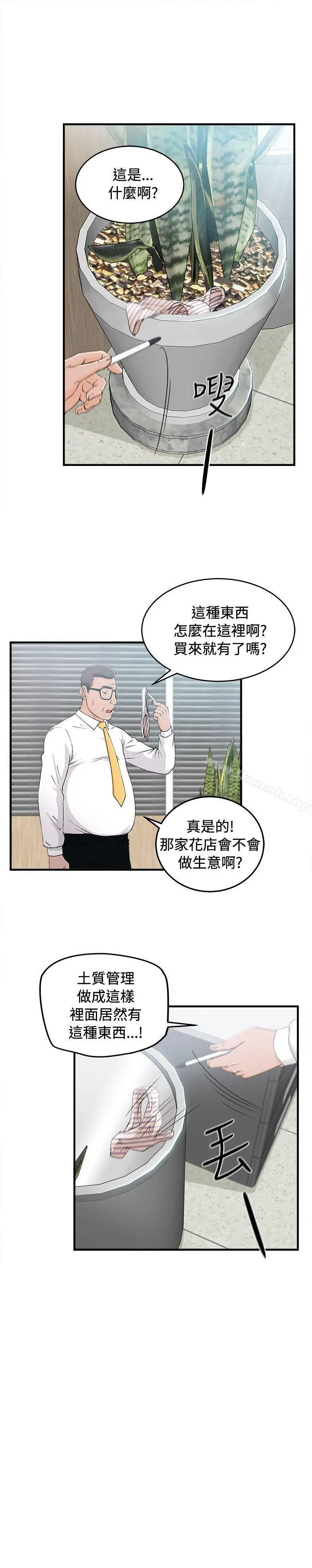 制服的诱惑 - 最终话 - page 9