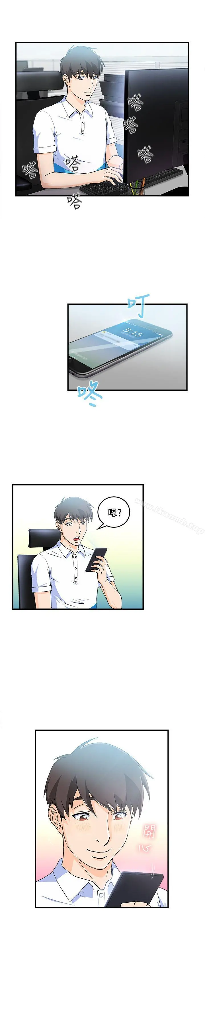 制服的诱惑 - 最终话 - page 11
