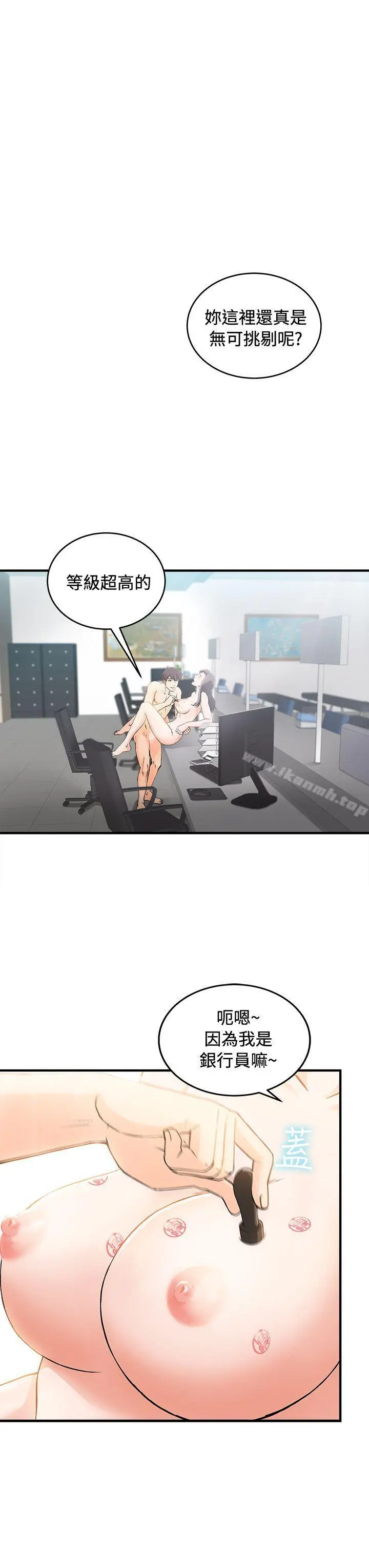 制服的诱惑 - 最终话 - page 13