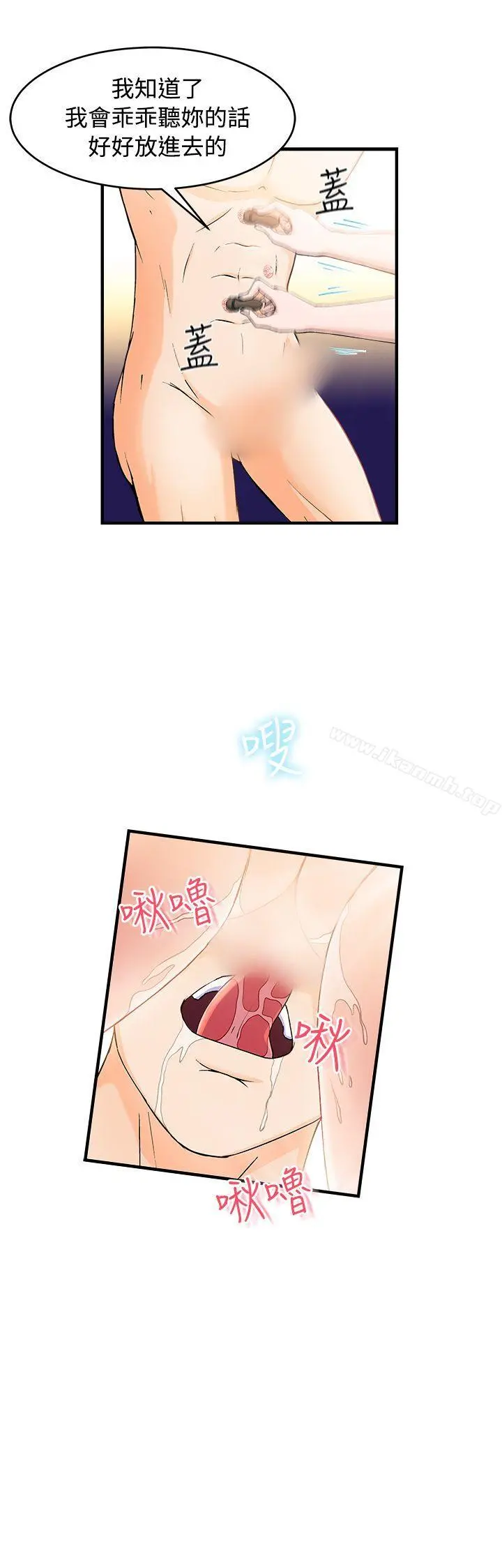 制服的诱惑 - 最终话 - page 15