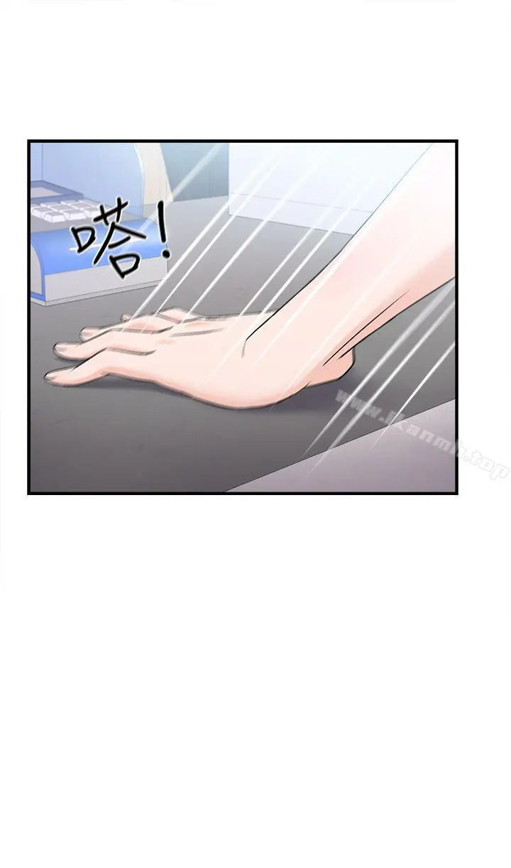 制服的诱惑 - 最终话 - page 19