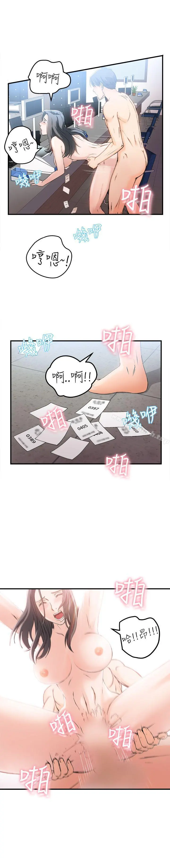 制服的诱惑 - 最终话 - page 20