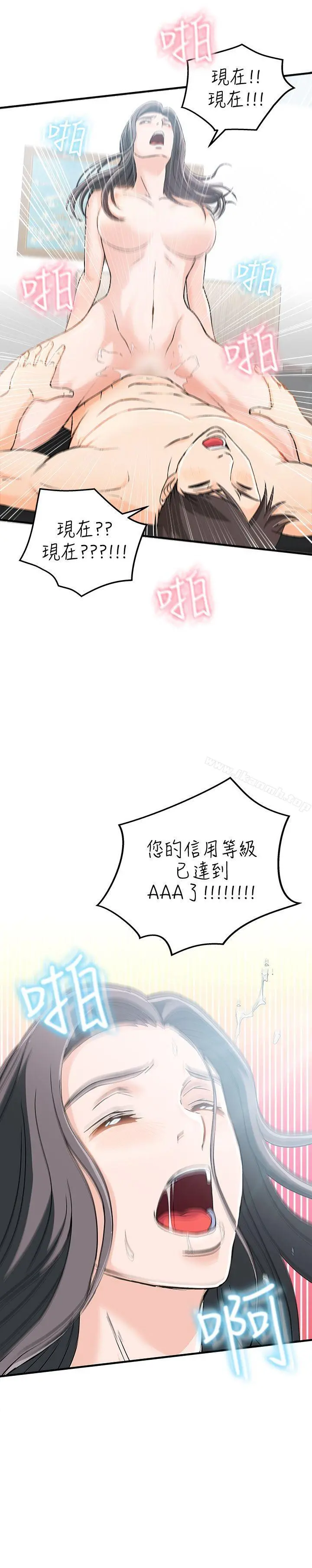 制服的诱惑 - 最终话 - page 24