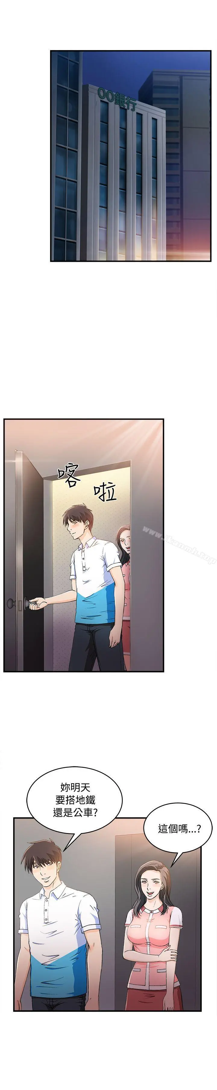 制服的诱惑 - 最终话 - page 27