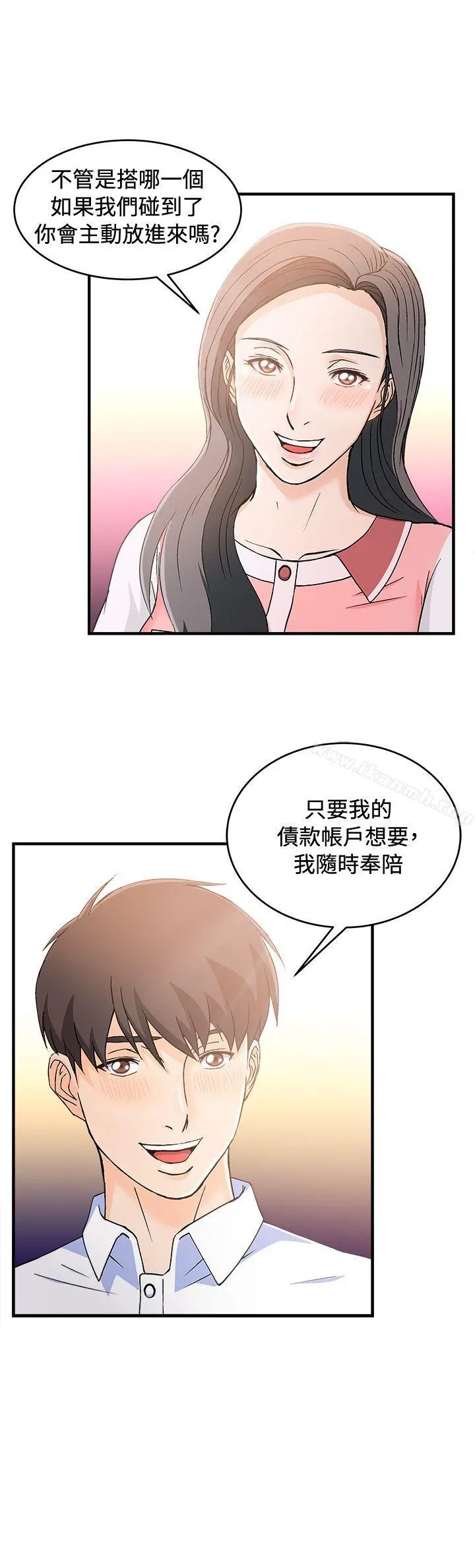 制服的诱惑 - 最终话 - page 28