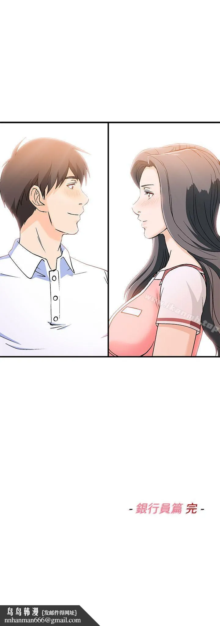 制服的诱惑 - 最终话 - page 29
