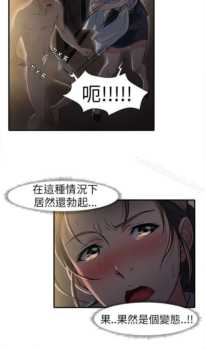 制服的诱惑 - 警察篇(3) - page 2