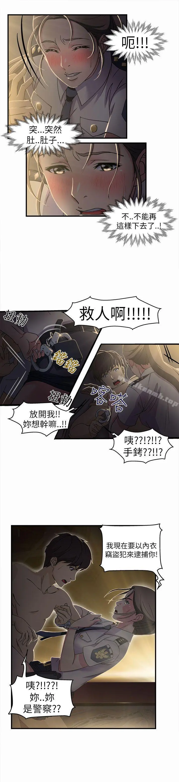 制服的诱惑 - 警察篇(3) - page 10