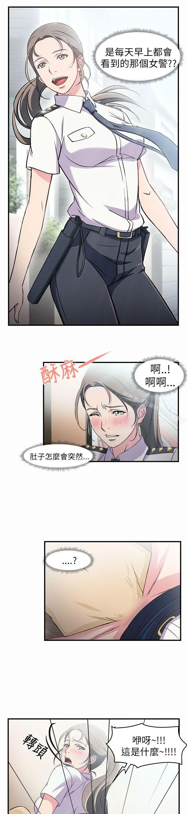 制服的诱惑 - 警察篇(3) - page 14