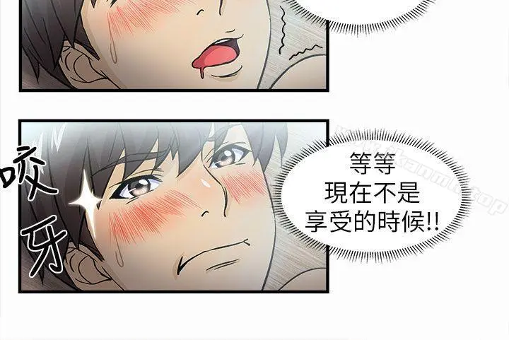 制服的诱惑 - 警察篇(3) - page 17