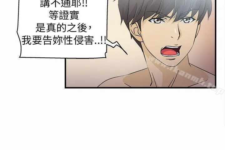 制服的诱惑 - 警察篇(3) - page 19
