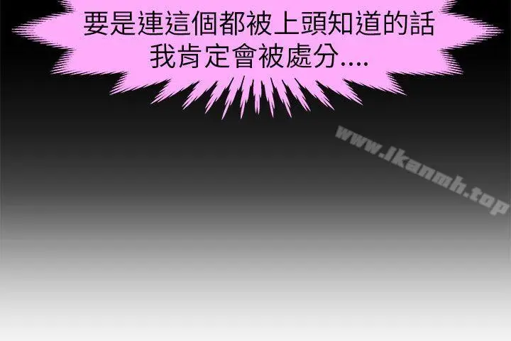 制服的诱惑 - 警察篇(3) - page 21
