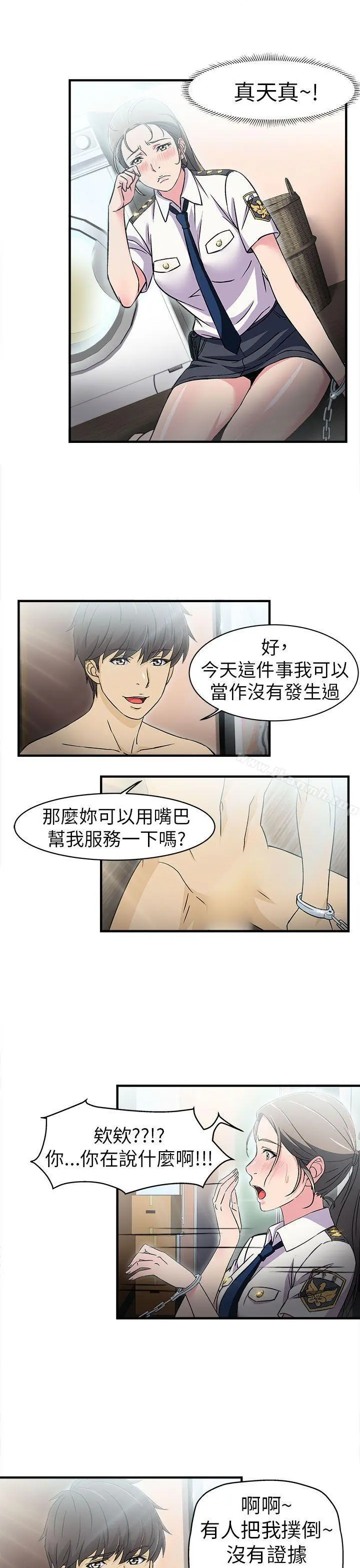 制服的诱惑 - 警察篇(3) - page 24