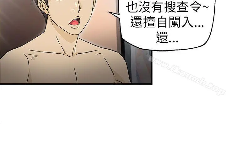 制服的诱惑 - 警察篇(3) - page 25