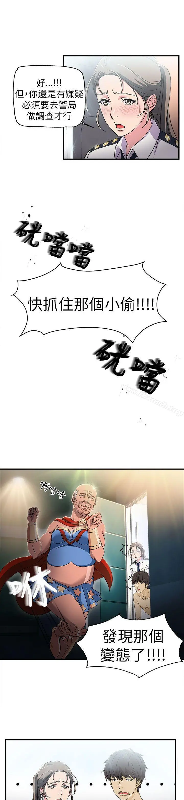 制服的诱惑 - 警察篇(3) - page 26