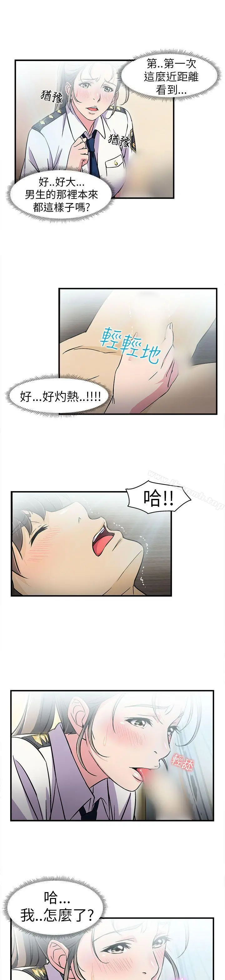 制服的诱惑 - 警察篇(3) - page 30