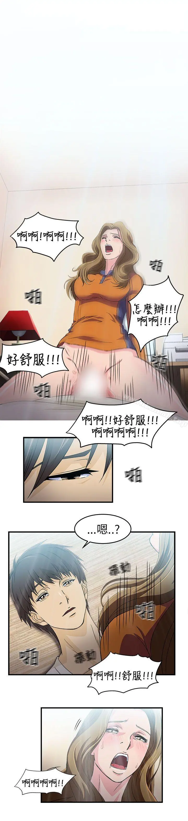 制服的诱惑 - 消防员(3) - page 4