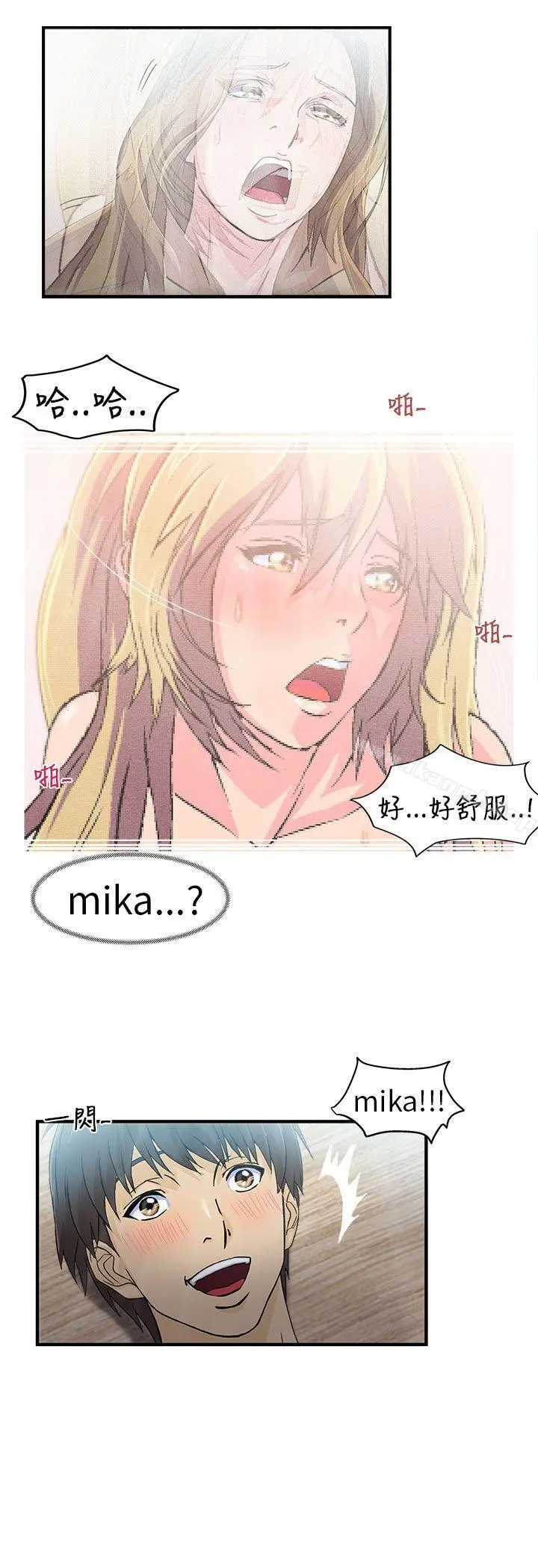 制服的诱惑 - 消防员(3) - page 5