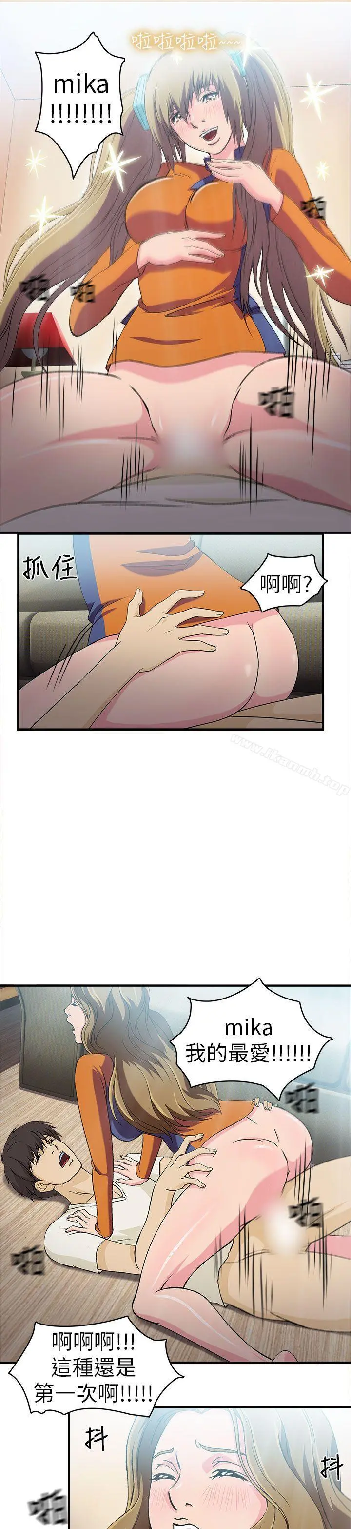 制服的诱惑 - 消防员(3) - page 6