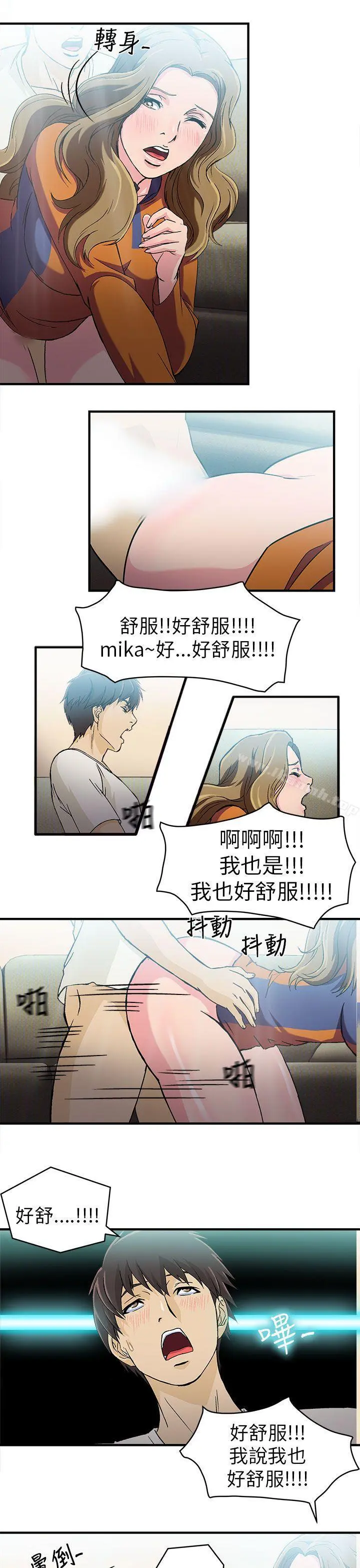 制服的诱惑 - 消防员(3) - page 8