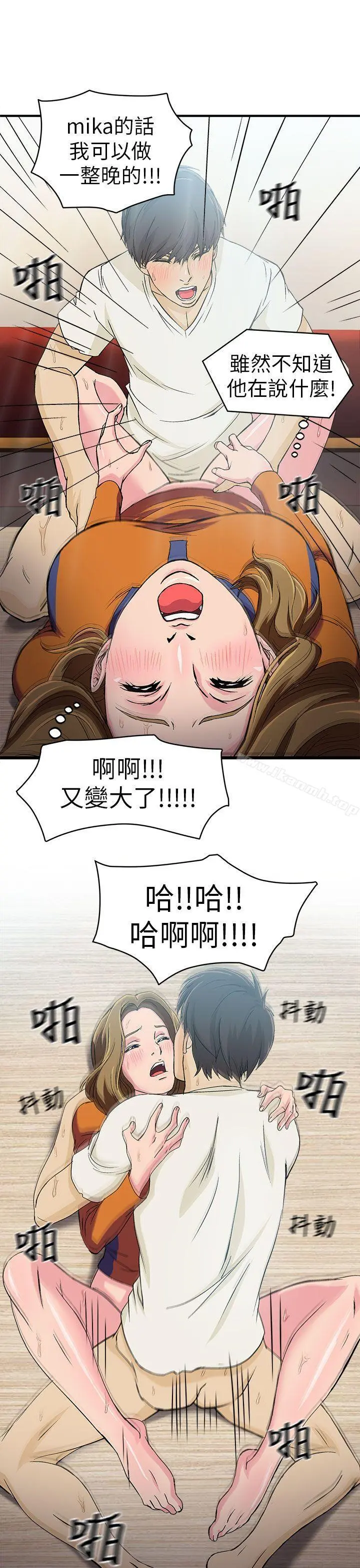 制服的诱惑 - 消防员(3) - page 14