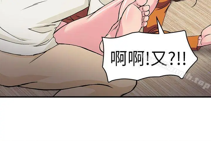 制服的诱惑 - 消防员(3) - page 17