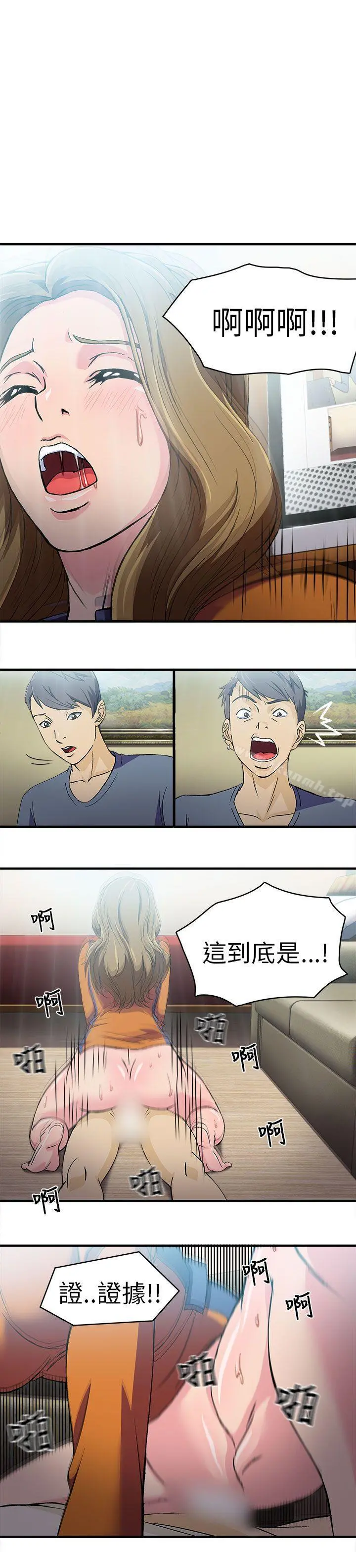 制服的诱惑 - 消防员(3) - page 20
